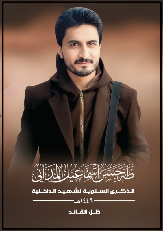 تصميم بمناسبة الذكرى السنوية للشهيد اللواء …