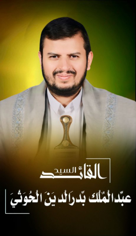 السيد القائد عبدالملك بدرالدين الحوثي