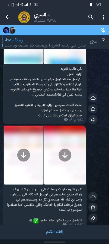 جماعه هقولهالكو نصيحه لوجه الله وانتو …