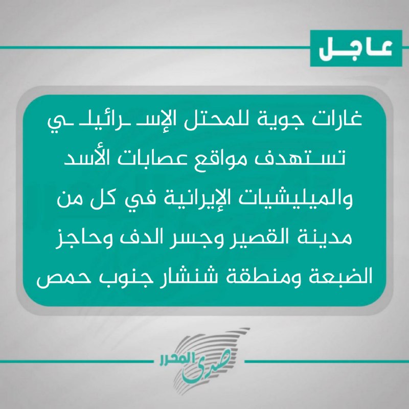 [#عاجل](?q=%23%D8%B9%D8%A7%D8%AC%D9%84) | غارات جوية للمحتل الإسـ …