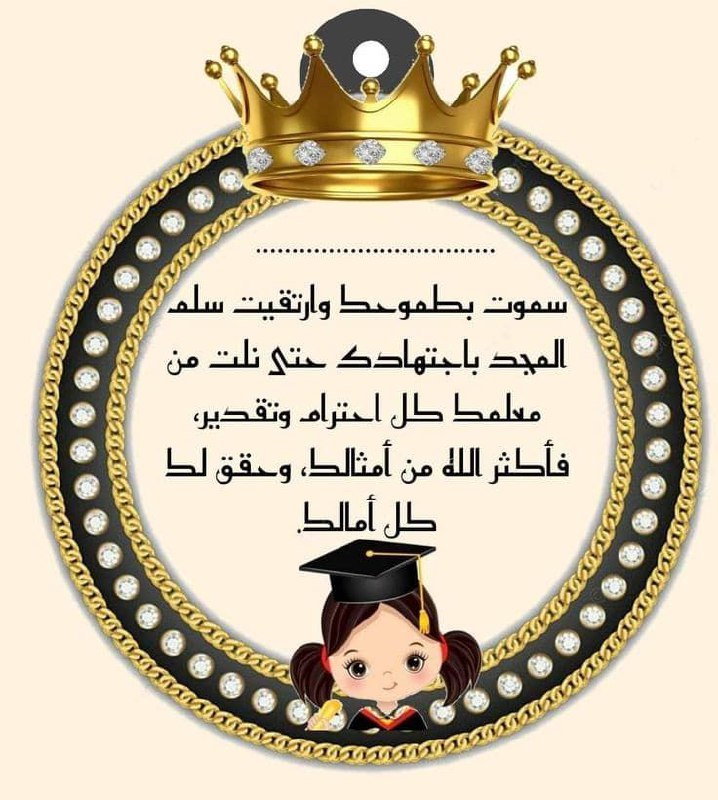قناة .. قمَّة التميُّز التعليمية👩‍🏫