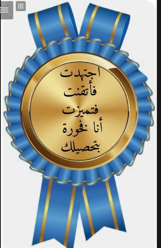 قناة .. قمَّة التميُّز التعليمية👩‍🏫