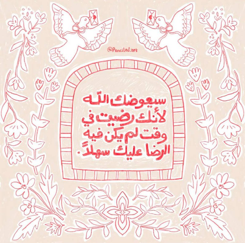 قِنديلٌ 🕯