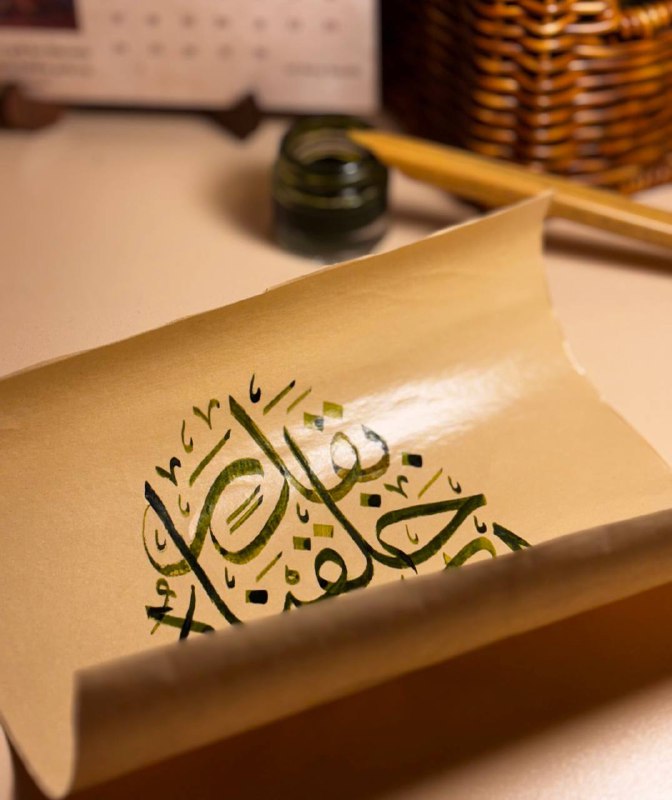 قِنديلٌ 🕯