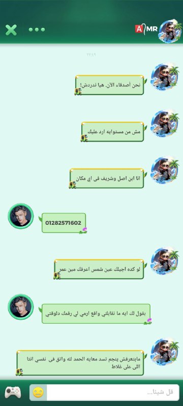 فضايح يلا ليدو جبـᘓ᭄ـل الهـᘓ᭄ـموم⇣?