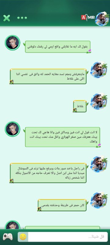 فضايح يلا ليدو جبـᘓ᭄ـل الهـᘓ᭄ـموم⇣?