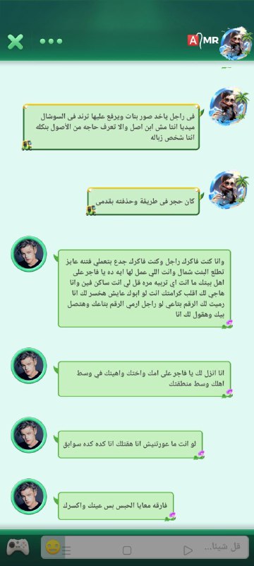فضايح يلا ليدو جبـᘓ᭄ـل الهـᘓ᭄ـموم⇣?
