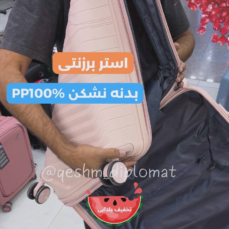 کانال عمده فروشگاه دیپلمات قشم ( …
