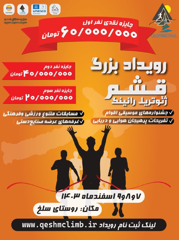 ***✴️*** مهلت ثبت‌نام در «رویداد بین‌المللی …