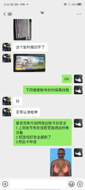 枪神PUBG皮肤号诚信交易图