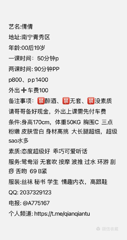 倩倩个人频道