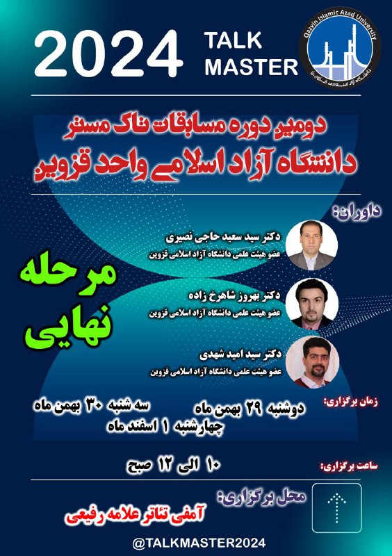 ***💠*** معاونت پژوهشی دانشکده برق، رایانه، …