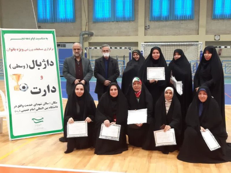 دانشگاه باراجین