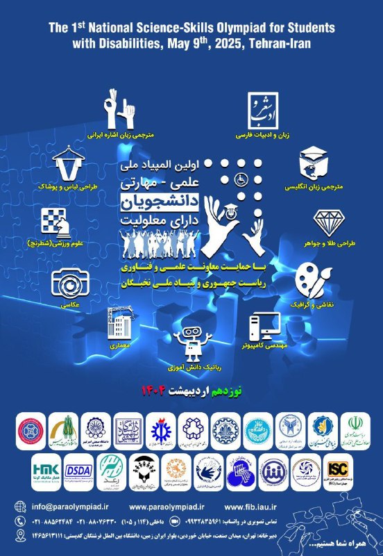 دانشگاه آزاد اسلامی -واحد بین الملل …
