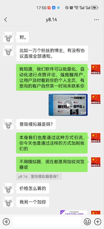 拓客8