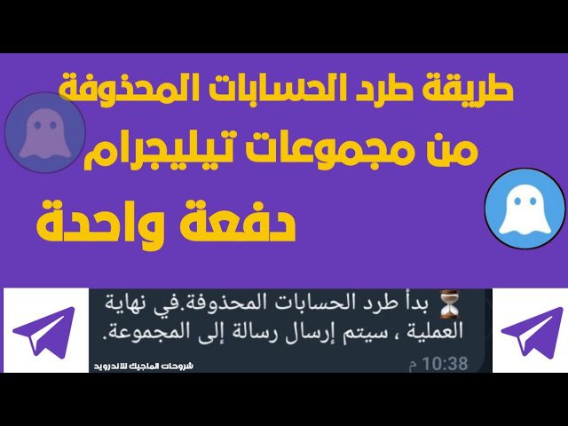 كيفية حذف الحسابات المحذوفة من مجموعات …