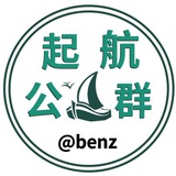 起航公群招租频道