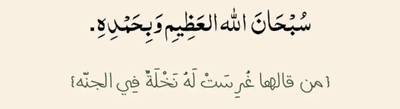 أجرٌ عظّيم🌿.