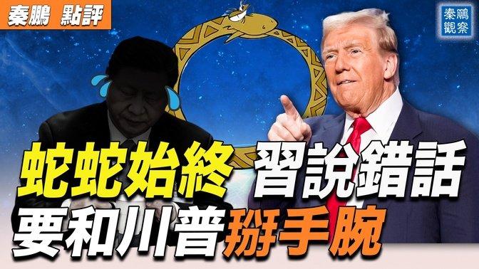 ***🔥***觀看首播***👉🏻***