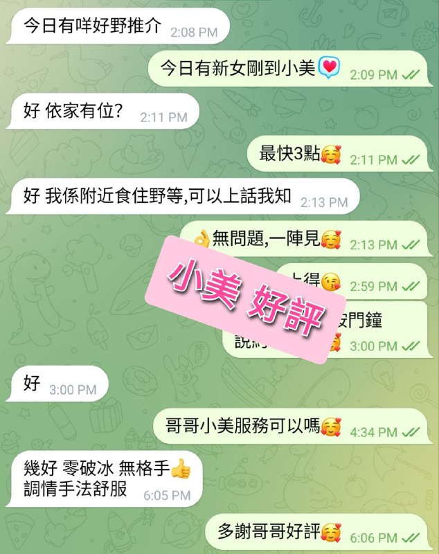 💞沁之戀Spa (尖沙咀）