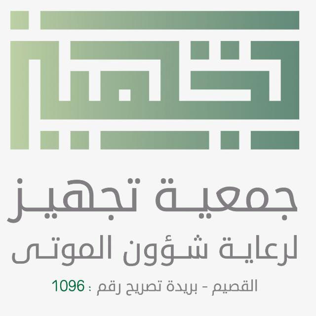 موقع جنائز السعودية