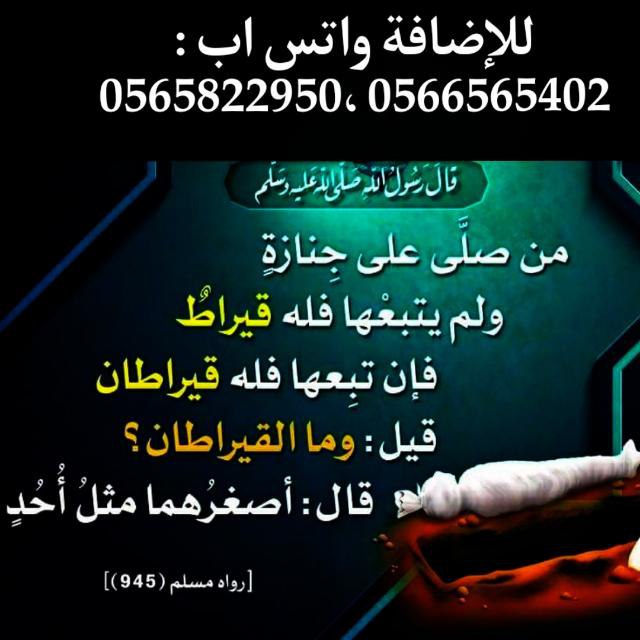 *خدمة قيراطان *