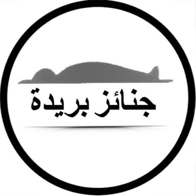 موقع جنائز السعودية