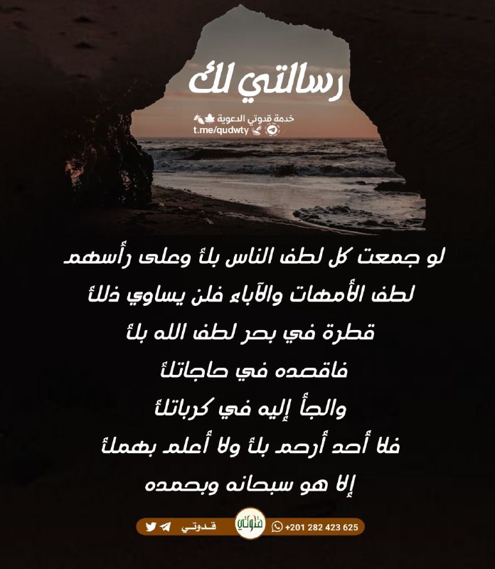 قصة آية