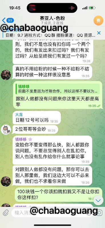 ＜曝光圈>第四频道同布@chabaoguang