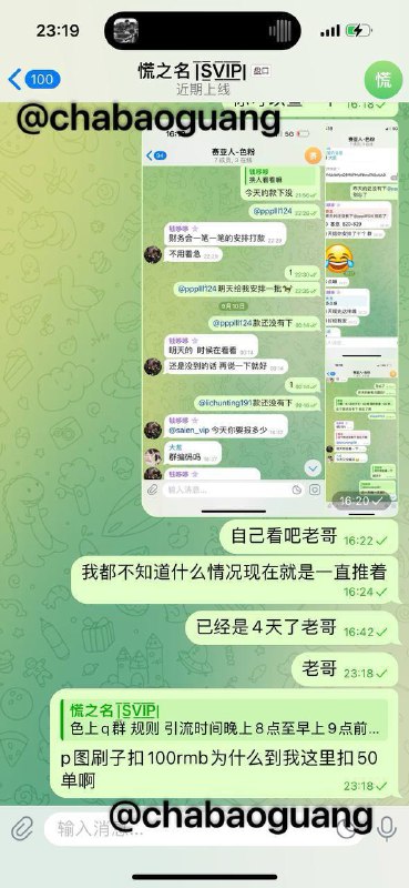 ＜曝光圈>第四频道同布@chabaoguang