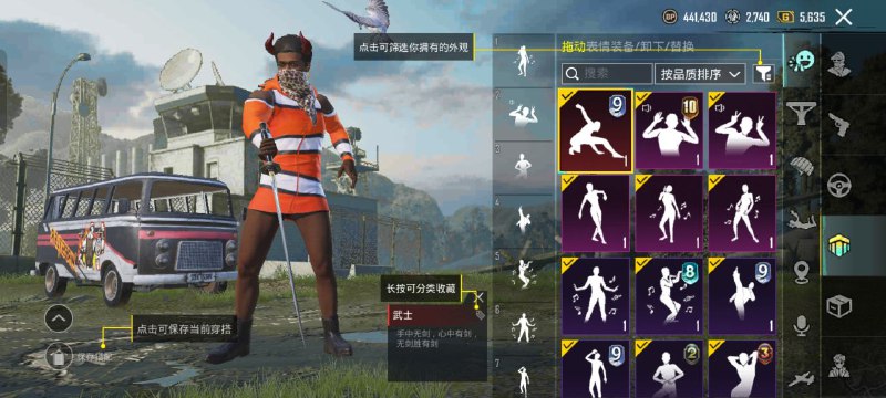 航星皮肤号??商店