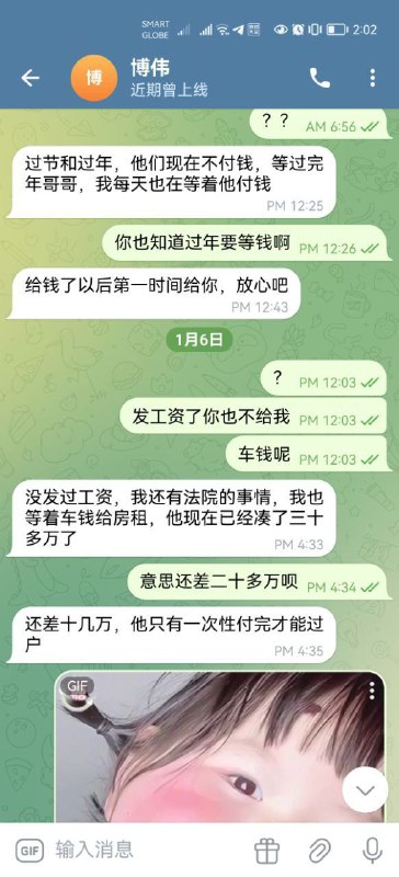 华人曝光 @QiZha |欺诈曝光|公信担保|迪拜曝光|菲律宾曝光|柬埔寨曝光|东南亚曝光|悬赏通缉