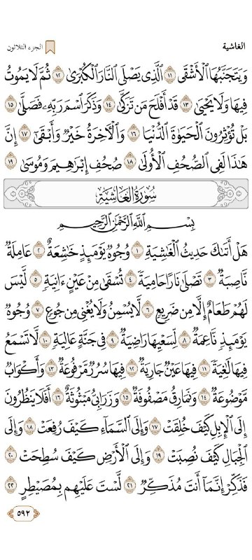 ما أفسدته الحياة من نفسك يُصلحه …