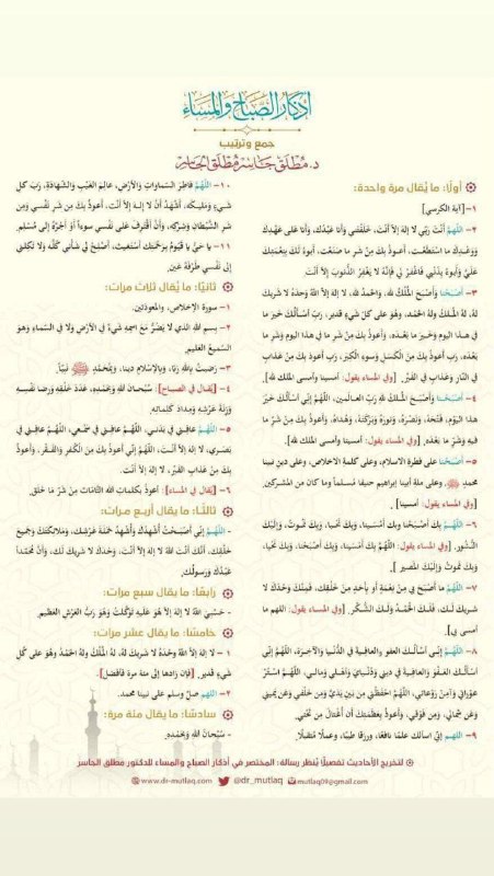"نعوذُ بك من عذابٍ في النار، …