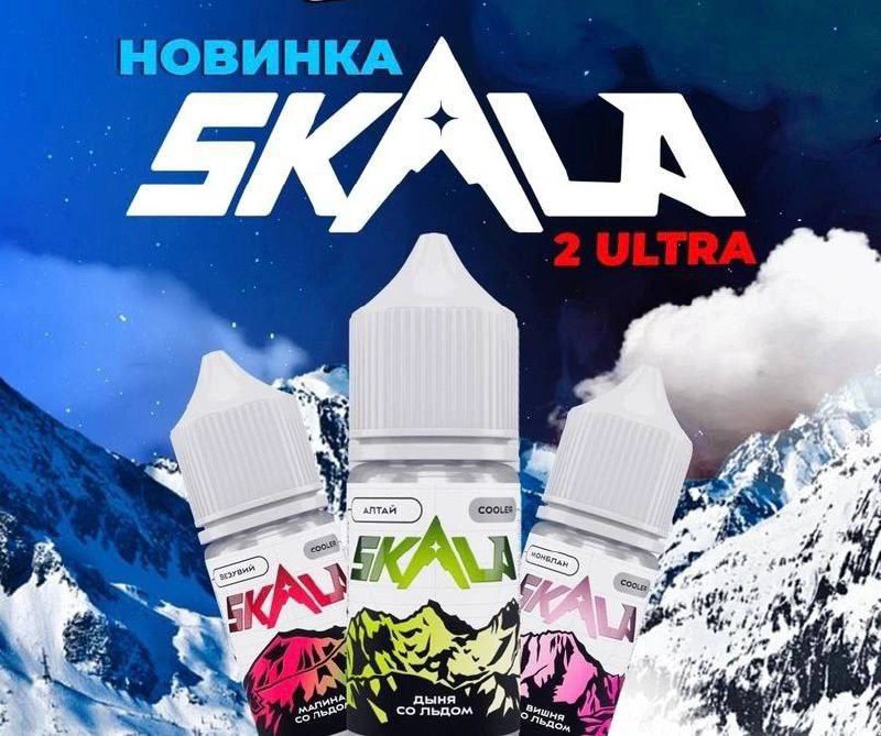 **SKALA 2 Ultra 50мг