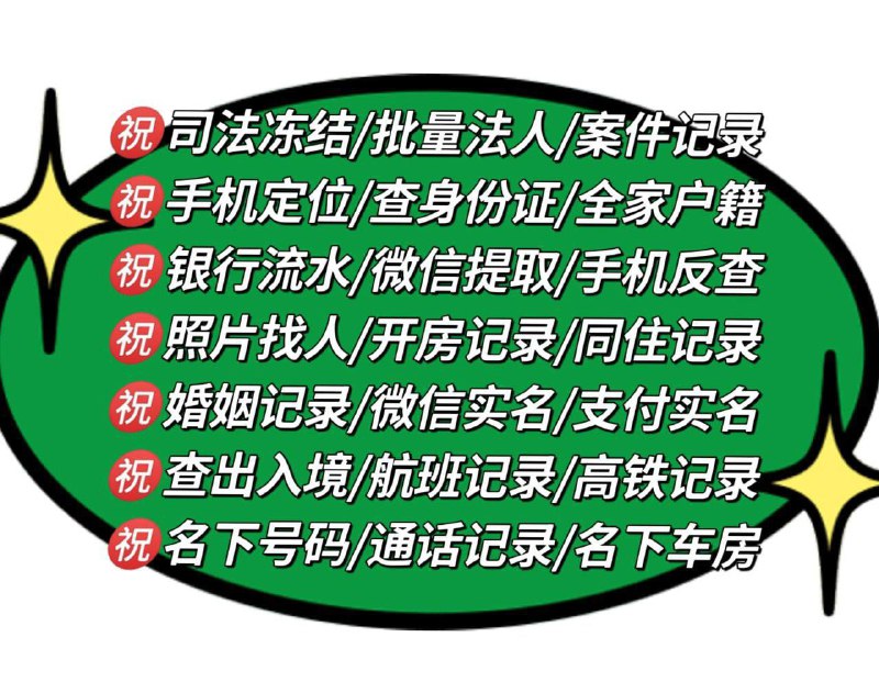 **全国招收内部人员，公安部门，网安民警！**