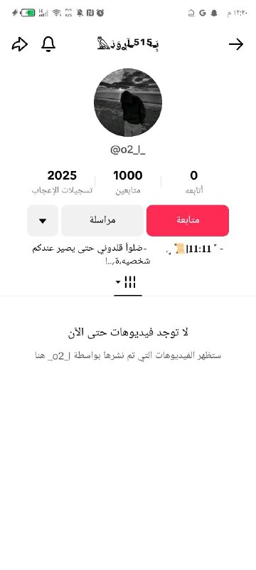 حساب تيك توك كسر 1$