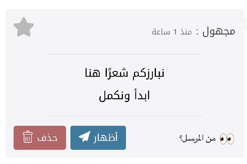 هناكَ أبيات بالملتقى ارتجلتها هاتِ بارز …
