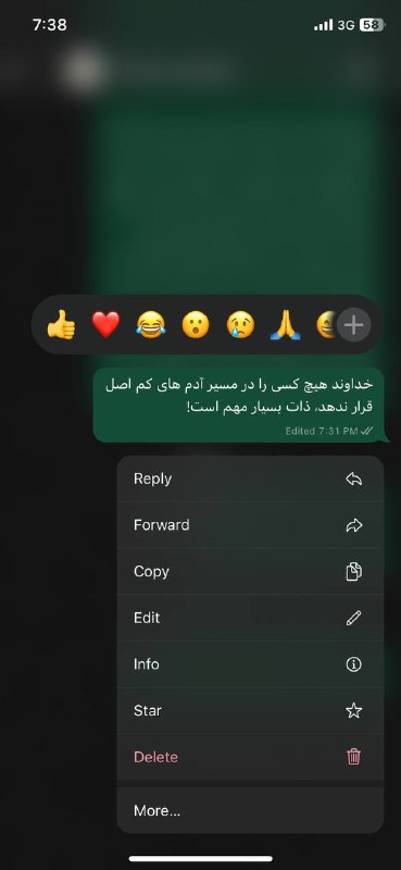 ذات بد نیکو نگردد چون‌که بنیادش …