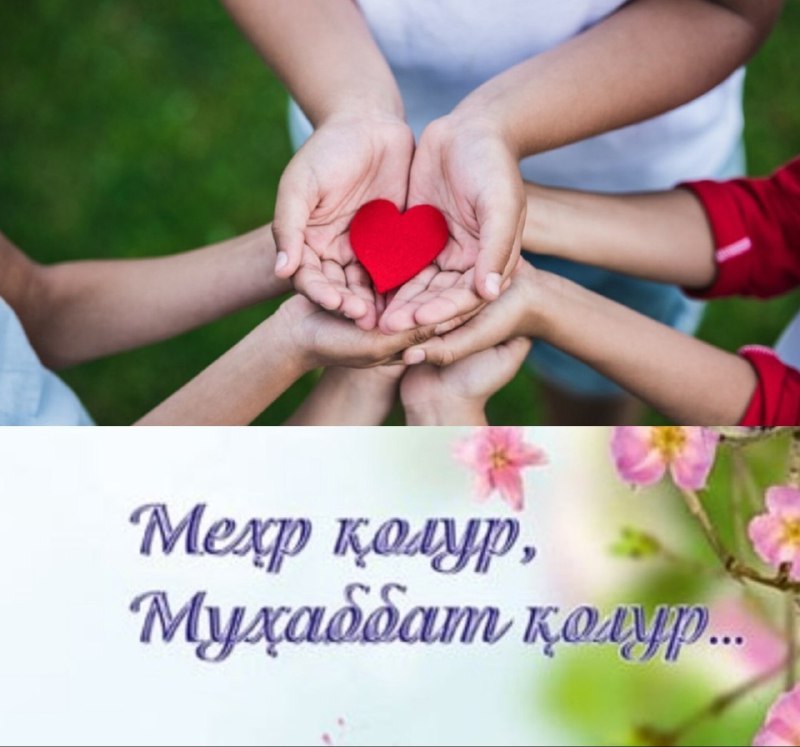 ***💥******💕*** Бугун 16-cентабр Муҳаббат ва Дўстлик …