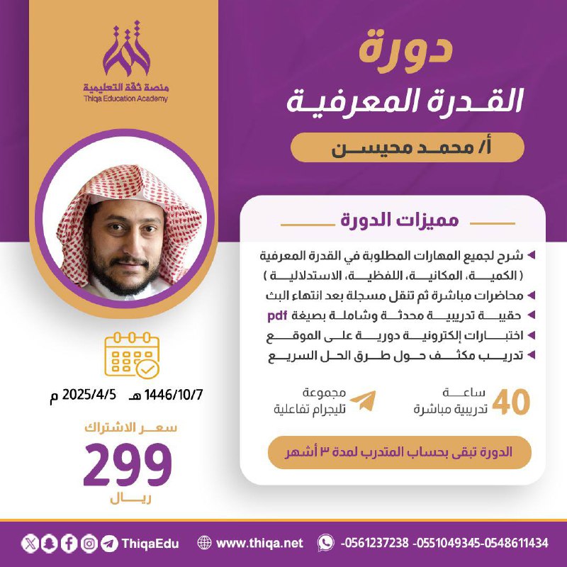 *****💡***◉ بدأ الآن التسجيل في دورة