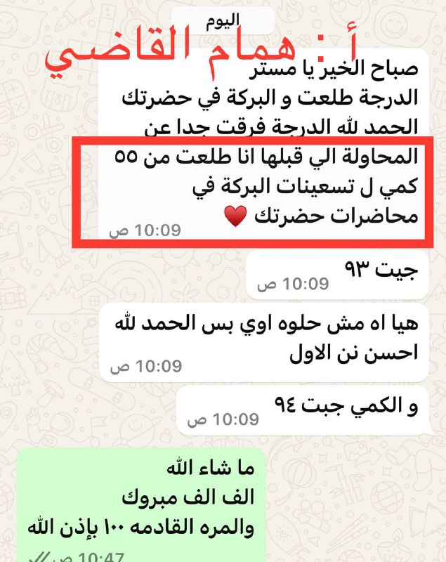 المستشار في القدرات