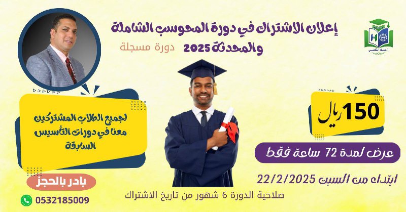 العرض السنوي الذي لا يتكرر إلا …