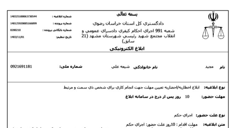 بالاخره اتفاق افتاد!
