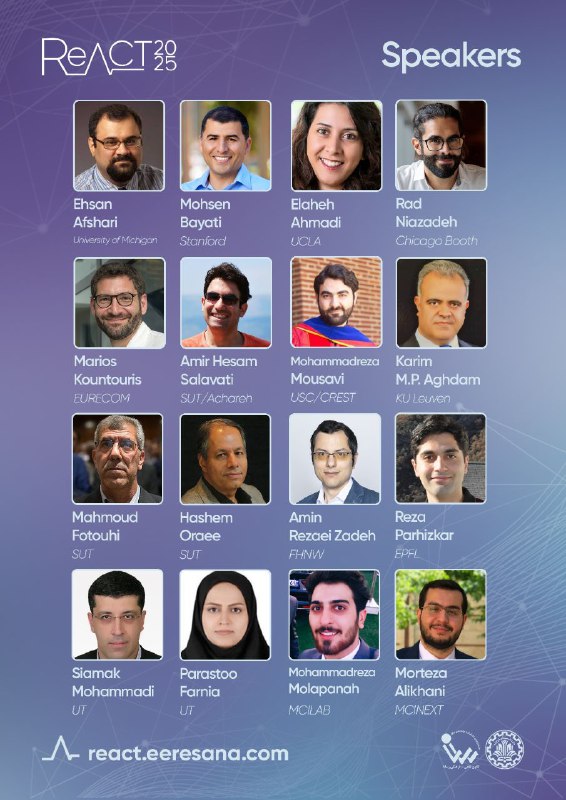 دانشگاه صنعتی شریف برگزار می‌کند: