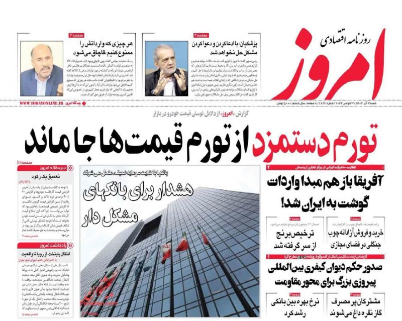 اتاق بازرگانی قم