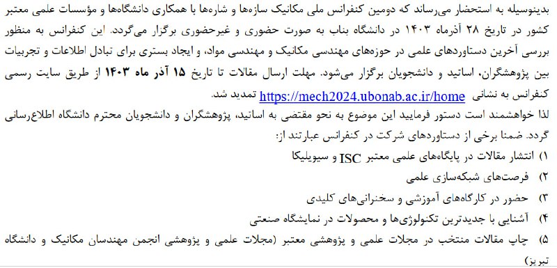 مدير گروه مكانيک