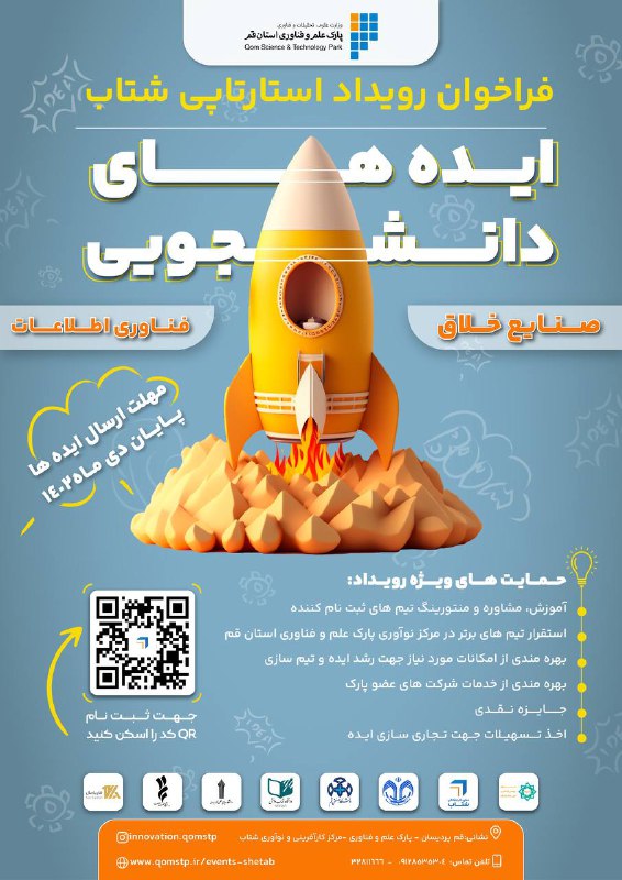 ***?*** وقت شتاب گرفتنه!