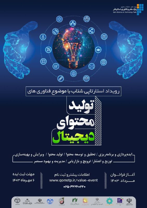 ***?*** پارک علم و فناوری استان …