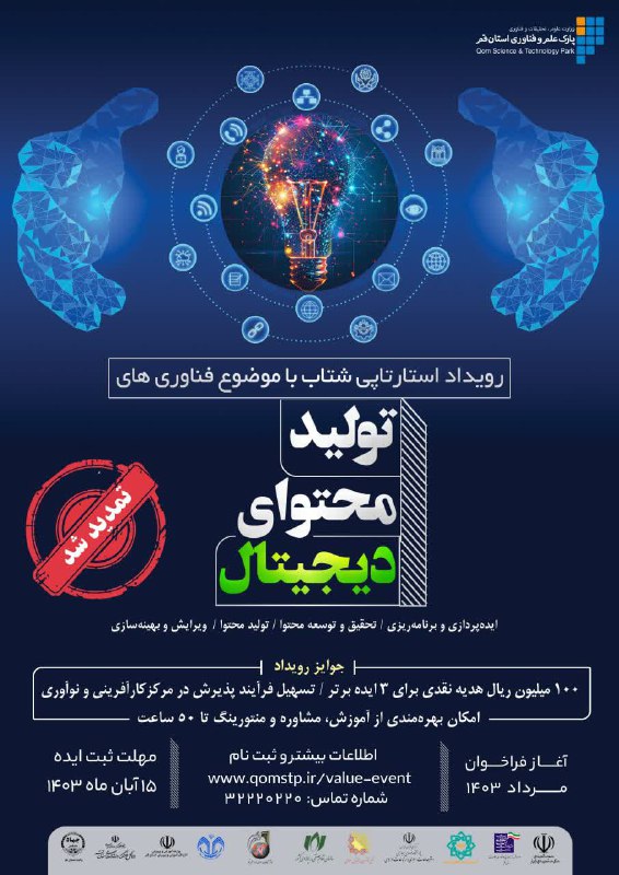 ***⭕️*** **تمدید شد** ***⭕️***